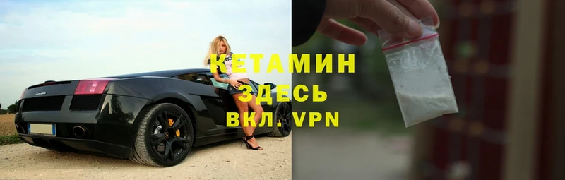 КЕТАМИН VHQ  блэк спрут сайт  Белоусово 