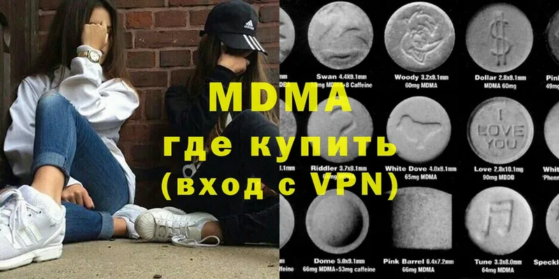 MDMA кристаллы  Белоусово 